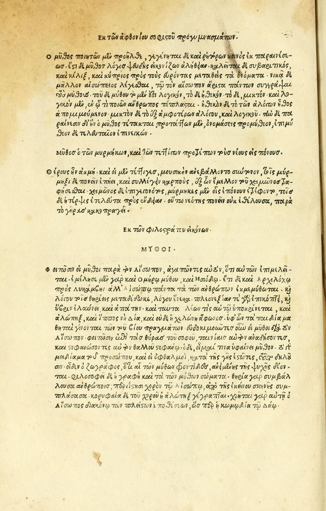 Scan 0006 of Habentur hoc uolumine hæc, uidelicet. Vita, & Fabellæ Aesopi cum interpretatione latina