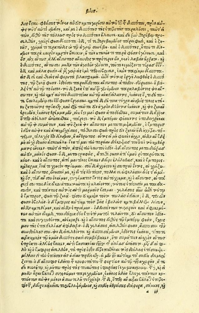 Scan 0013 of Habentur hoc uolumine hæc, uidelicet. Vita, & Fabellæ Aesopi cum interpretatione latina