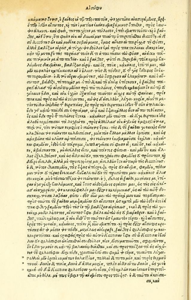 Scan 0018 of Habentur hoc uolumine hæc, uidelicet. Vita, & Fabellæ Aesopi cum interpretatione latina