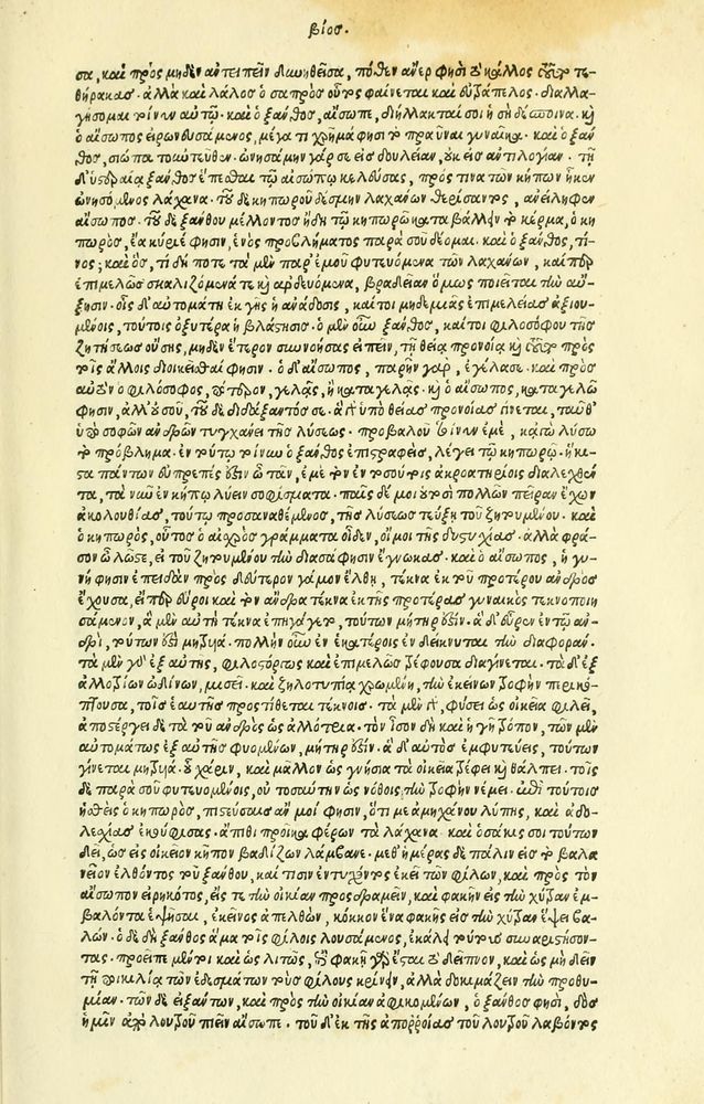 Scan 0023 of Habentur hoc uolumine hæc, uidelicet. Vita, & Fabellæ Aesopi cum interpretatione latina