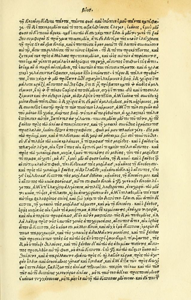 Scan 0027 of Habentur hoc uolumine hæc, uidelicet. Vita, & Fabellæ Aesopi cum interpretatione latina