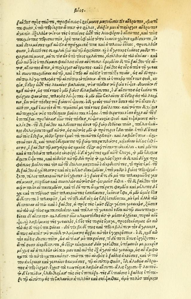 Scan 0031 of Habentur hoc uolumine hæc, uidelicet. Vita, & Fabellæ Aesopi cum interpretatione latina