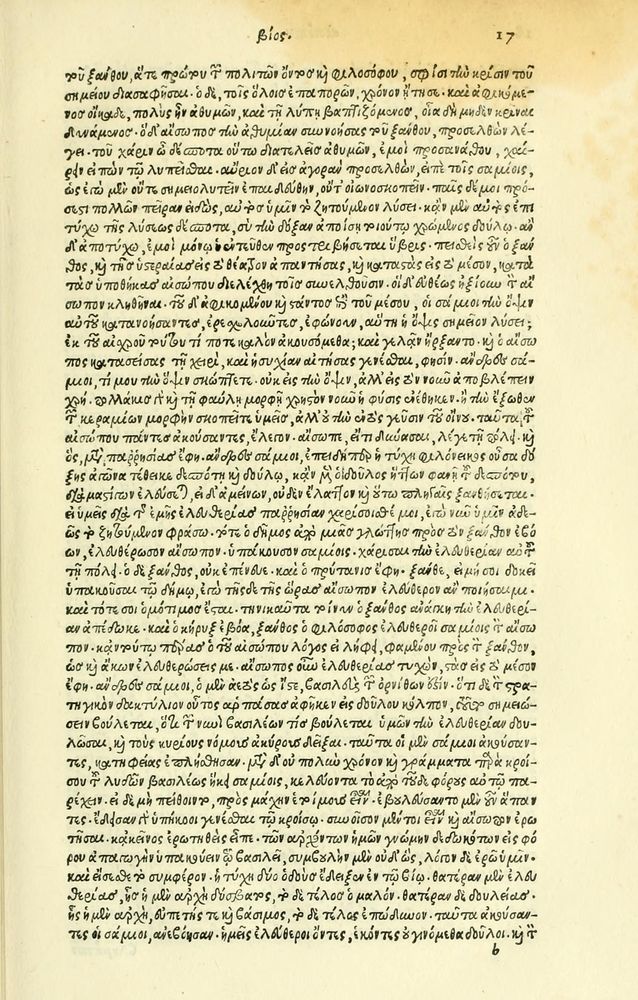 Scan 0039 of Habentur hoc uolumine hæc, uidelicet. Vita, & Fabellæ Aesopi cum interpretatione latina