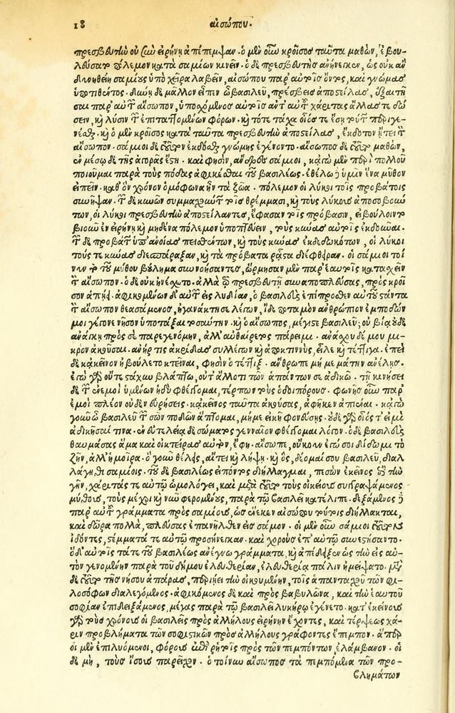 Scan 0040 of Habentur hoc uolumine hæc, uidelicet. Vita, & Fabellæ Aesopi cum interpretatione latina