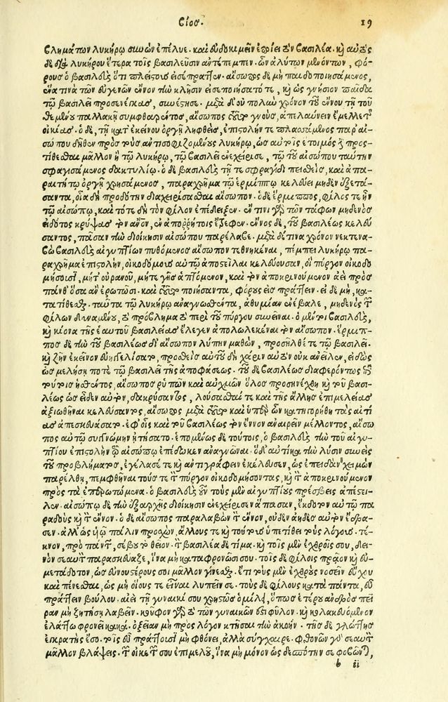 Scan 0043 of Habentur hoc uolumine hæc, uidelicet. Vita, & Fabellæ Aesopi cum interpretatione latina