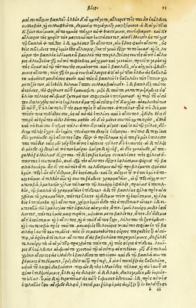 Scan 0047 of Habentur hoc uolumine hæc, uidelicet. Vita, & Fabellæ Aesopi cum interpretatione latina