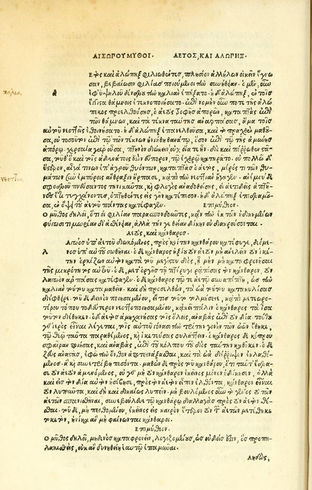 Scan 0052 of Habentur hoc uolumine hæc, uidelicet. Vita, & Fabellæ Aesopi cum interpretatione latina