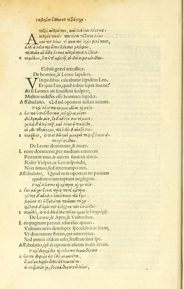 Scan 0054 of Habentur hoc uolumine hæc, uidelicet. Vita, & Fabellæ Aesopi cum interpretatione latina