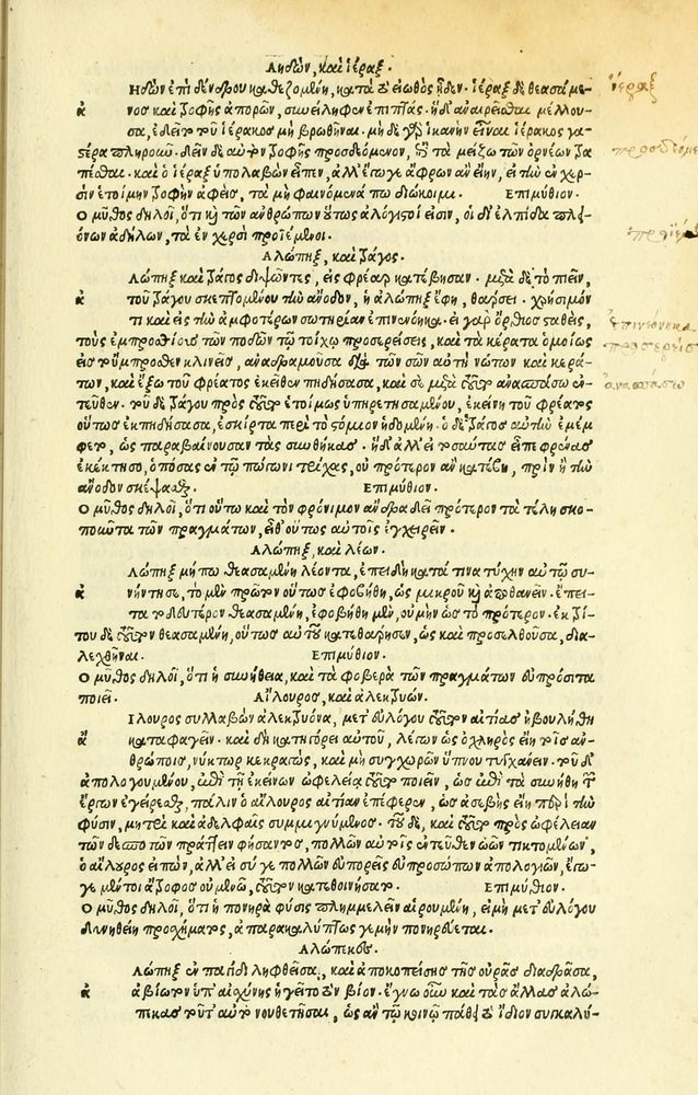 Scan 0057 of Habentur hoc uolumine hæc, uidelicet. Vita, & Fabellæ Aesopi cum interpretatione latina