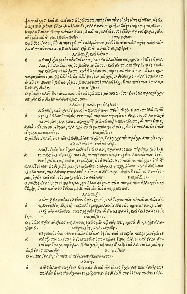 Scan 0058 of Habentur hoc uolumine hæc, uidelicet. Vita, & Fabellæ Aesopi cum interpretatione latina