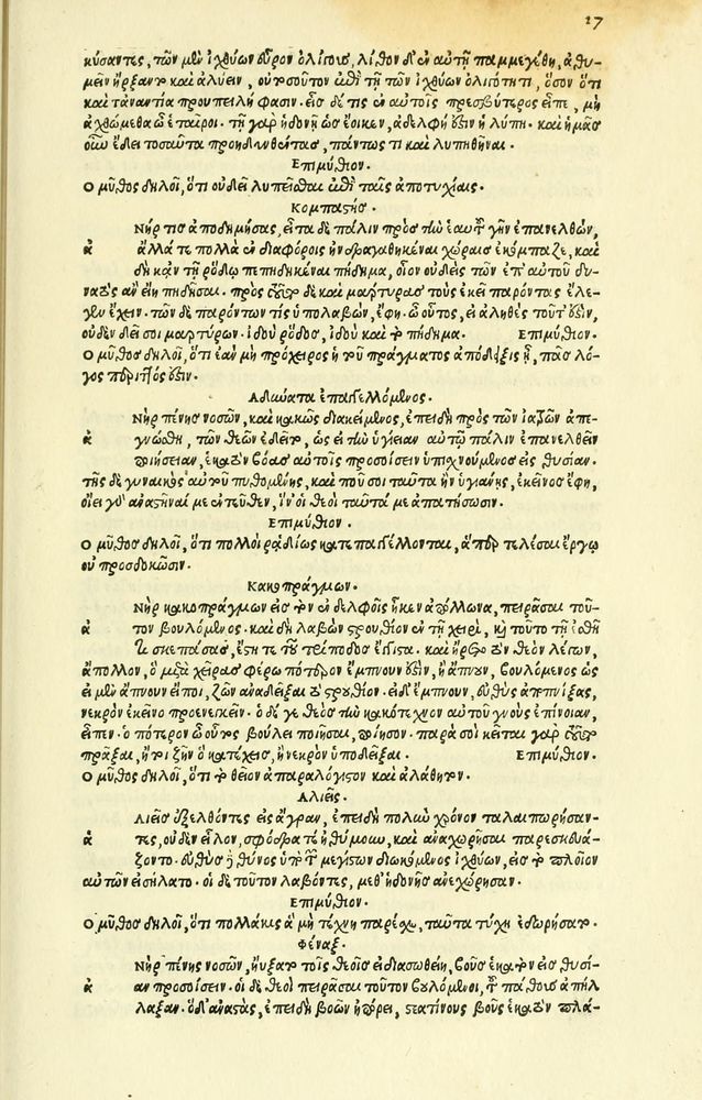 Scan 0061 of Habentur hoc uolumine hæc, uidelicet. Vita, & Fabellæ Aesopi cum interpretatione latina