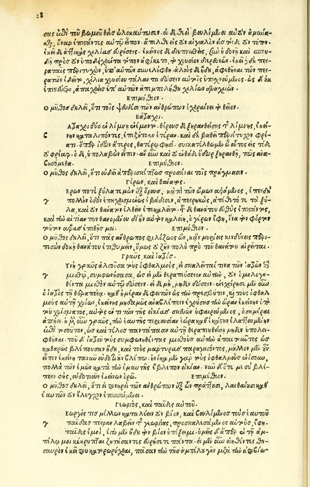 Scan 0062 of Habentur hoc uolumine hæc, uidelicet. Vita, & Fabellæ Aesopi cum interpretatione latina