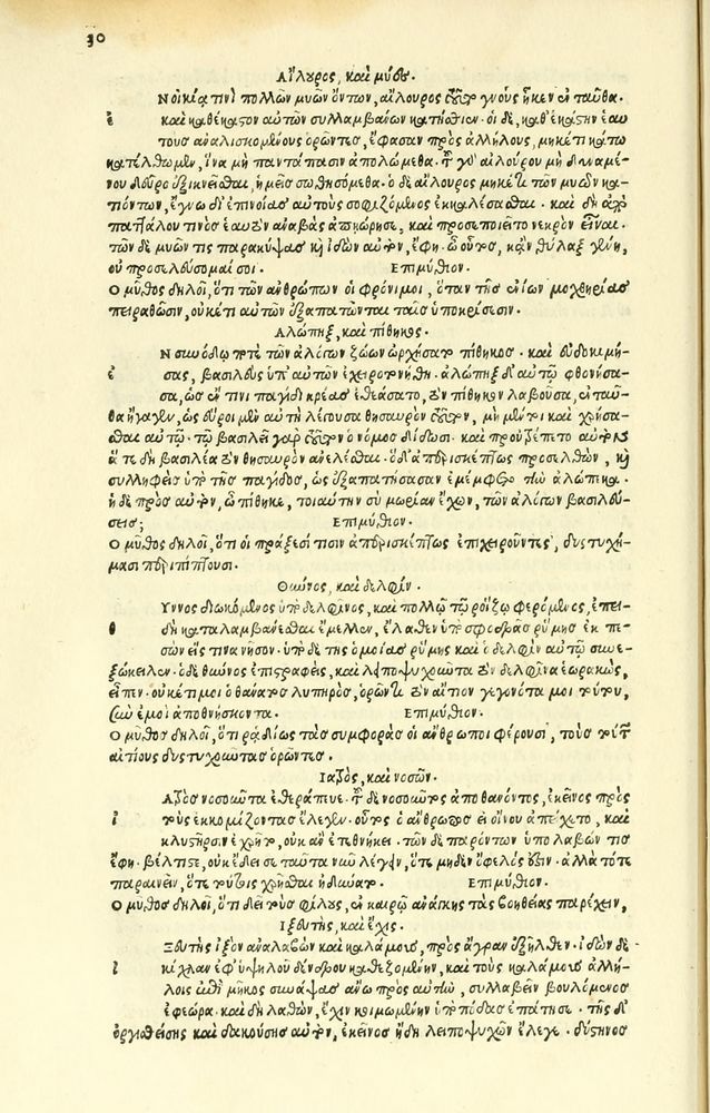 Scan 0066 of Habentur hoc uolumine hæc, uidelicet. Vita, & Fabellæ Aesopi cum interpretatione latina