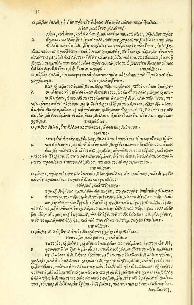 Scan 0070 of Habentur hoc uolumine hæc, uidelicet. Vita, & Fabellæ Aesopi cum interpretatione latina