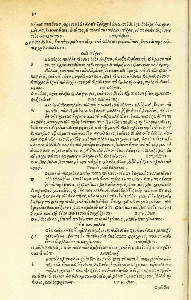 Scan 0074 of Habentur hoc uolumine hæc, uidelicet. Vita, & Fabellæ Aesopi cum interpretatione latina