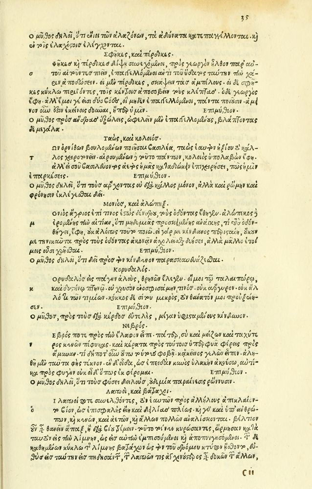 Scan 0077 of Habentur hoc uolumine hæc, uidelicet. Vita, & Fabellæ Aesopi cum interpretatione latina