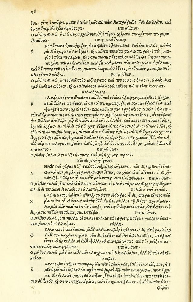 Scan 0078 of Habentur hoc uolumine hæc, uidelicet. Vita, & Fabellæ Aesopi cum interpretatione latina