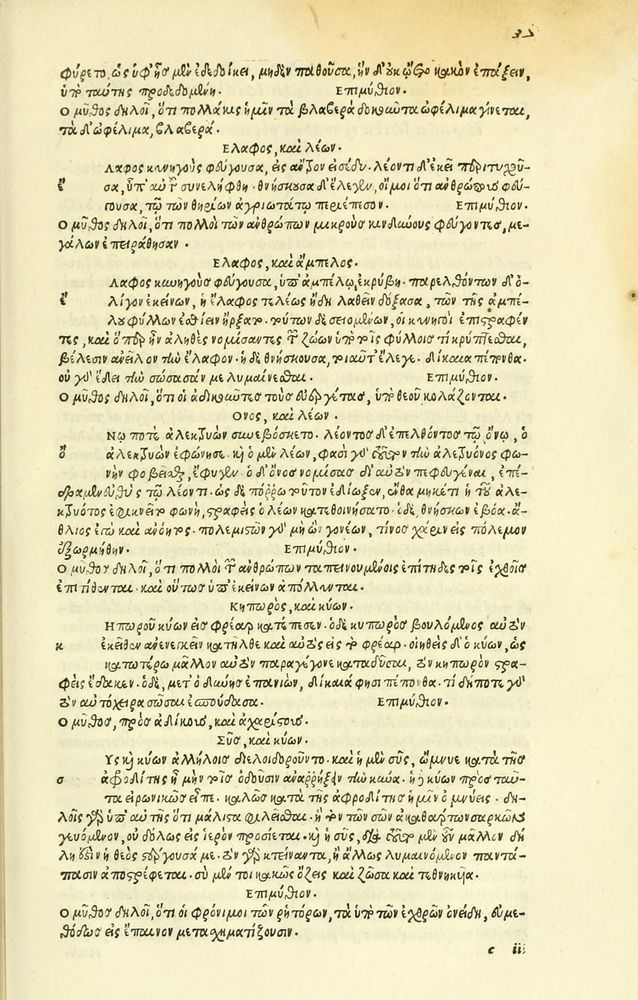 Scan 0081 of Habentur hoc uolumine hæc, uidelicet. Vita, & Fabellæ Aesopi cum interpretatione latina