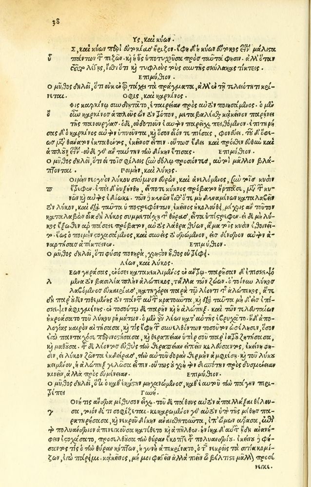 Scan 0082 of Habentur hoc uolumine hæc, uidelicet. Vita, & Fabellæ Aesopi cum interpretatione latina