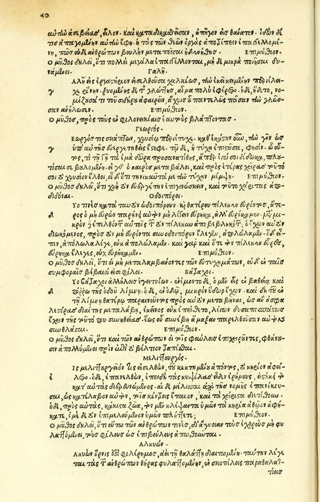 Scan 0086 of Habentur hoc uolumine hæc, uidelicet. Vita, & Fabellæ Aesopi cum interpretatione latina