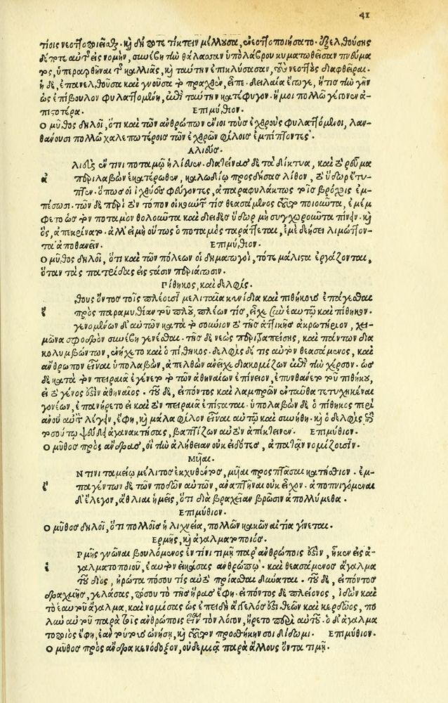 Scan 0091 of Habentur hoc uolumine hæc, uidelicet. Vita, & Fabellæ Aesopi cum interpretatione latina