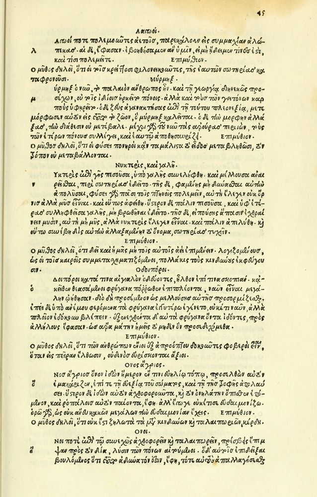 Scan 0099 of Habentur hoc uolumine hæc, uidelicet. Vita, & Fabellæ Aesopi cum interpretatione latina