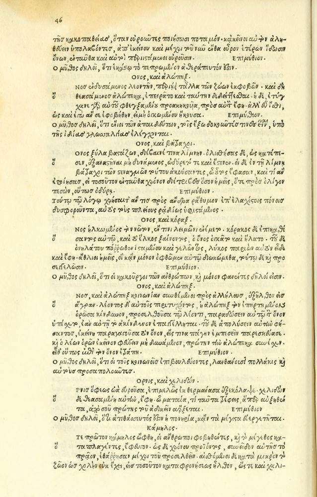 Scan 0100 of Habentur hoc uolumine hæc, uidelicet. Vita, & Fabellæ Aesopi cum interpretatione latina