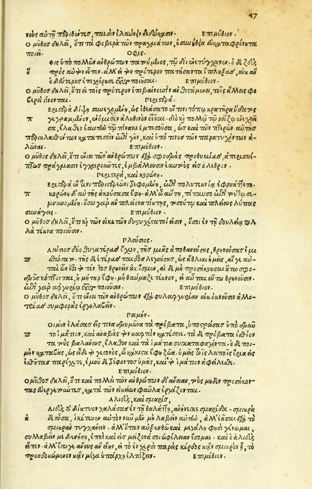 Scan 0103 of Habentur hoc uolumine hæc, uidelicet. Vita, & Fabellæ Aesopi cum interpretatione latina