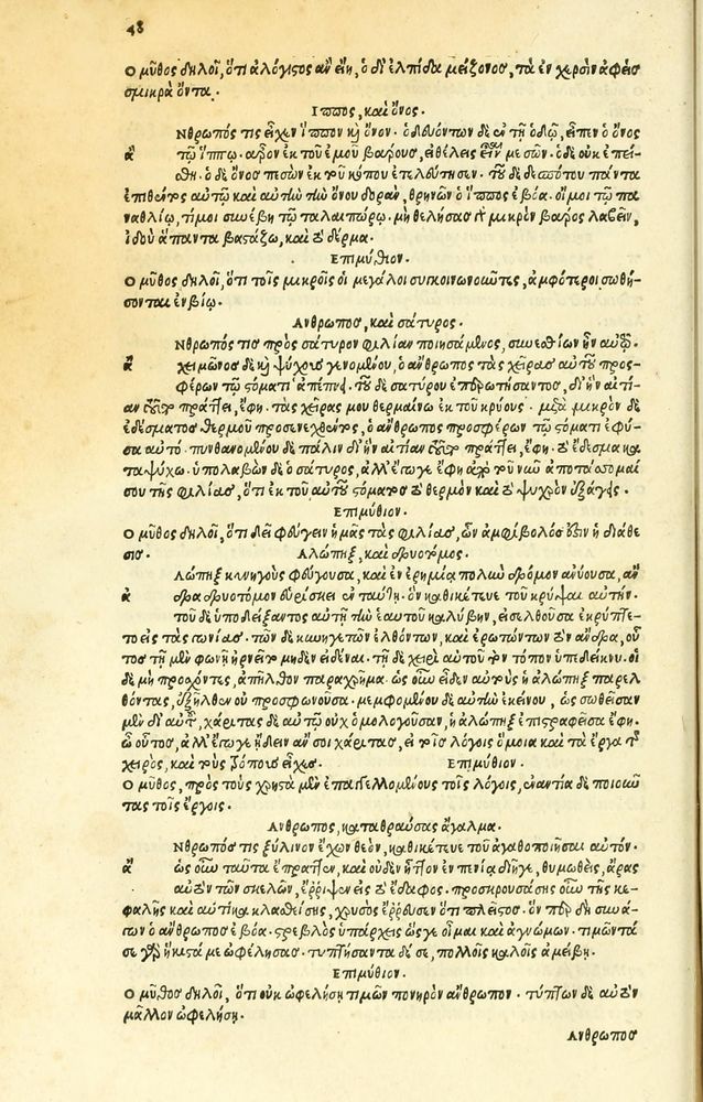 Scan 0104 of Habentur hoc uolumine hæc, uidelicet. Vita, & Fabellæ Aesopi cum interpretatione latina
