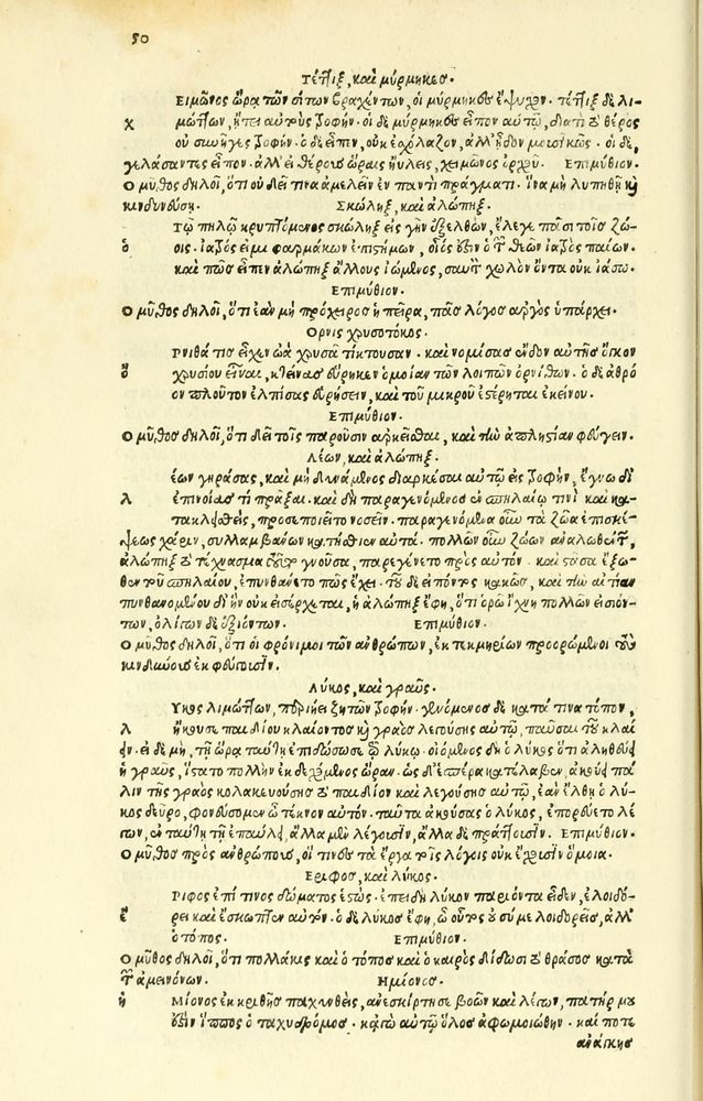 Scan 0108 of Habentur hoc uolumine hæc, uidelicet. Vita, & Fabellæ Aesopi cum interpretatione latina