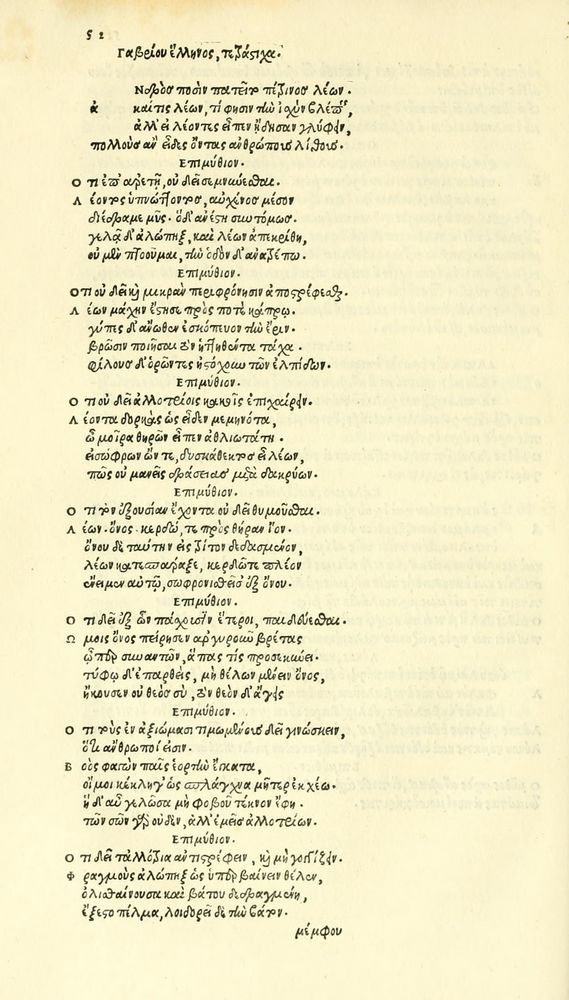 Scan 0112 of Habentur hoc uolumine hæc, uidelicet. Vita, & Fabellæ Aesopi cum interpretatione latina