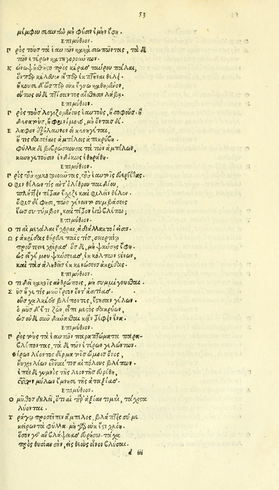 Scan 0115 of Habentur hoc uolumine hæc, uidelicet. Vita, & Fabellæ Aesopi cum interpretatione latina