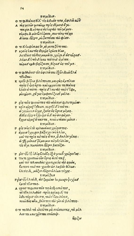 Scan 0116 of Habentur hoc uolumine hæc, uidelicet. Vita, & Fabellæ Aesopi cum interpretatione latina