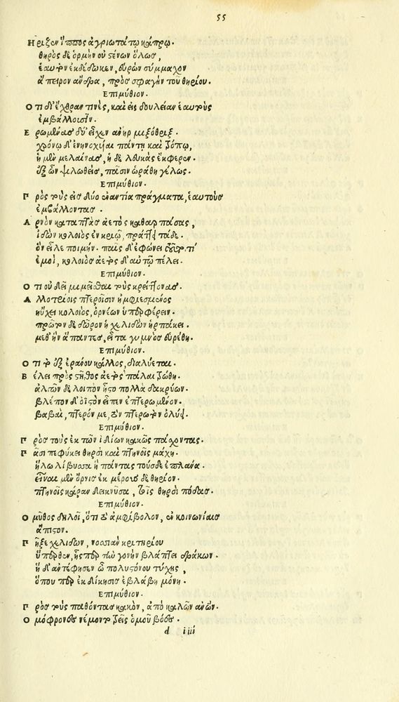 Scan 0119 of Habentur hoc uolumine hæc, uidelicet. Vita, & Fabellæ Aesopi cum interpretatione latina