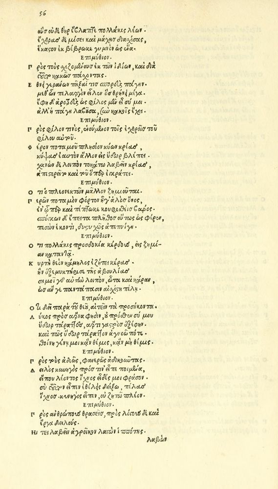 Scan 0120 of Habentur hoc uolumine hæc, uidelicet. Vita, & Fabellæ Aesopi cum interpretatione latina