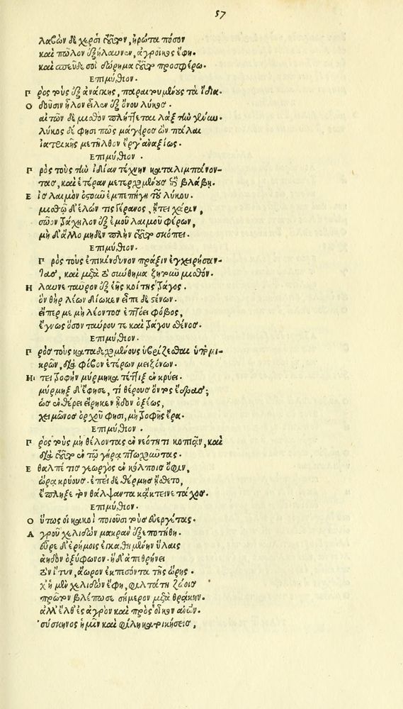 Scan 0125 of Habentur hoc uolumine hæc, uidelicet. Vita, & Fabellæ Aesopi cum interpretatione latina