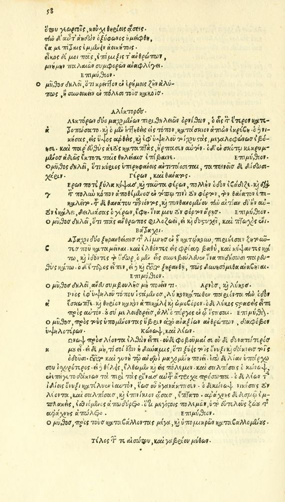 Scan 0126 of Habentur hoc uolumine hæc, uidelicet. Vita, & Fabellæ Aesopi cum interpretatione latina