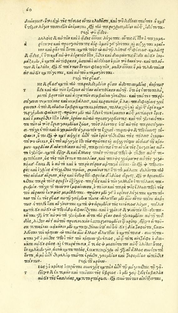 Scan 0130 of Habentur hoc uolumine hæc, uidelicet. Vita, & Fabellæ Aesopi cum interpretatione latina