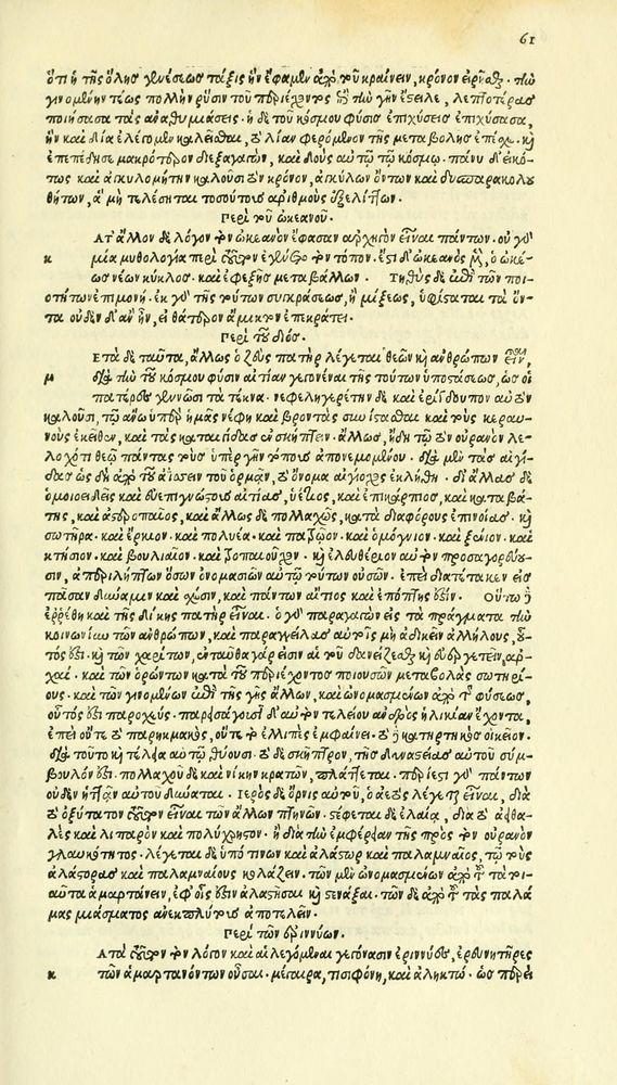 Scan 0133 of Habentur hoc uolumine hæc, uidelicet. Vita, & Fabellæ Aesopi cum interpretatione latina