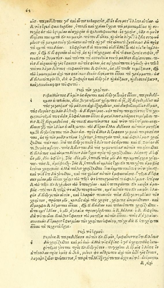 Scan 0138 of Habentur hoc uolumine hæc, uidelicet. Vita, & Fabellæ Aesopi cum interpretatione latina