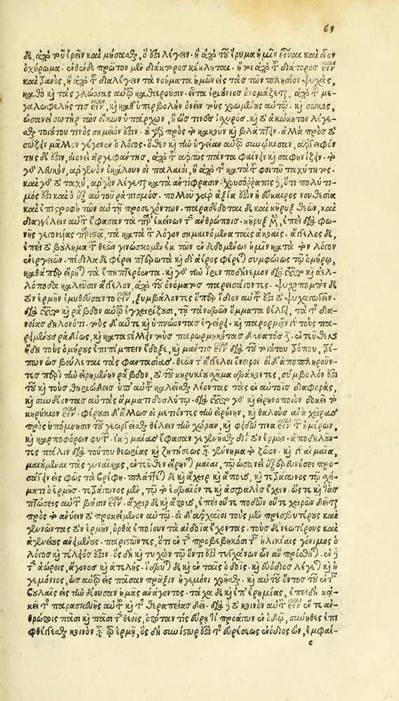 Scan 0141 of Habentur hoc uolumine hæc, uidelicet. Vita, & Fabellæ Aesopi cum interpretatione latina
