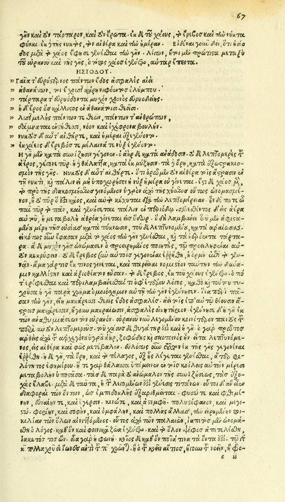 Scan 0143 of Habentur hoc uolumine hæc, uidelicet. Vita, & Fabellæ Aesopi cum interpretatione latina