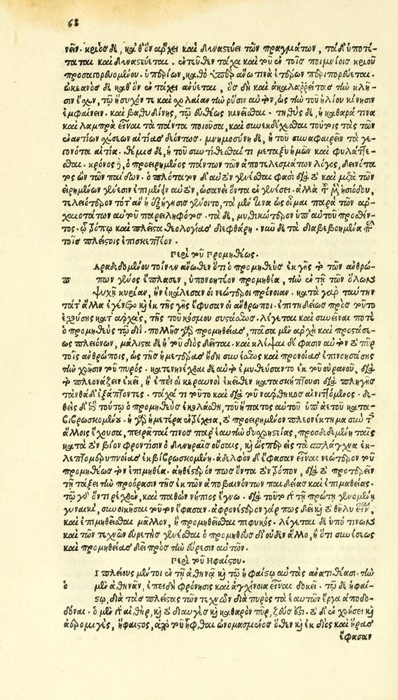 Scan 0144 of Habentur hoc uolumine hæc, uidelicet. Vita, & Fabellæ Aesopi cum interpretatione latina