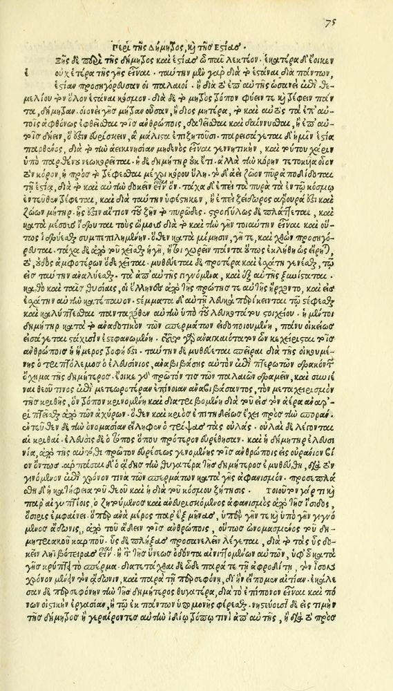 Scan 0151 of Habentur hoc uolumine hæc, uidelicet. Vita, & Fabellæ Aesopi cum interpretatione latina