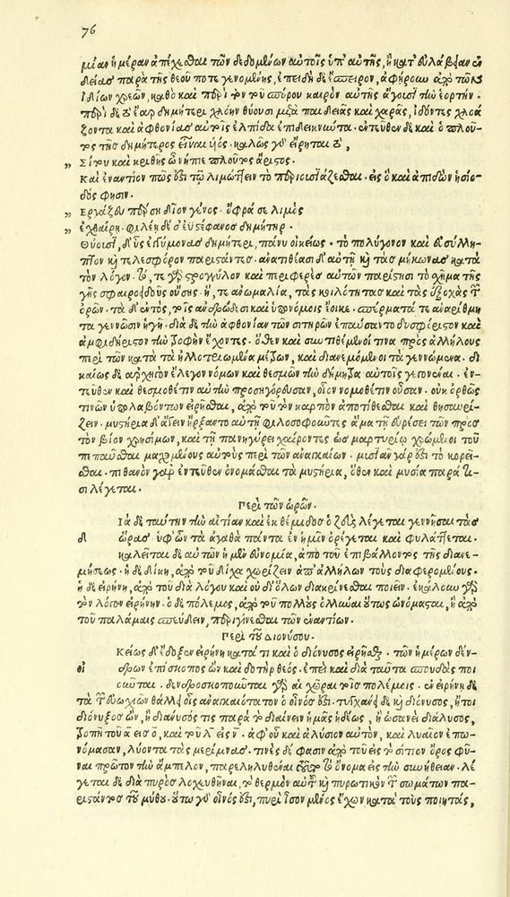 Scan 0152 of Habentur hoc uolumine hæc, uidelicet. Vita, & Fabellæ Aesopi cum interpretatione latina