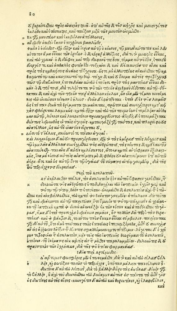 Scan 0156 of Habentur hoc uolumine hæc, uidelicet. Vita, & Fabellæ Aesopi cum interpretatione latina