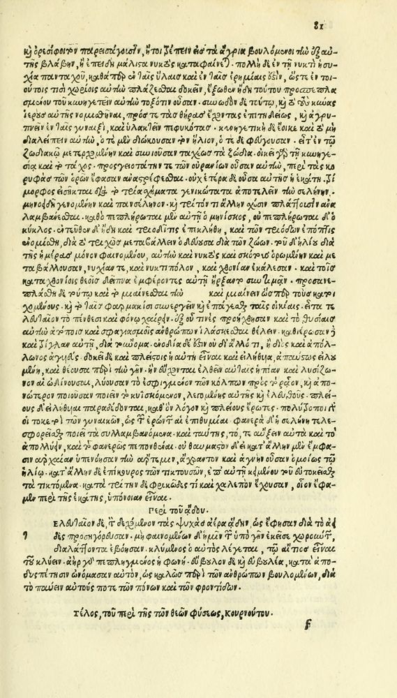 Scan 0157 of Habentur hoc uolumine hæc, uidelicet. Vita, & Fabellæ Aesopi cum interpretatione latina