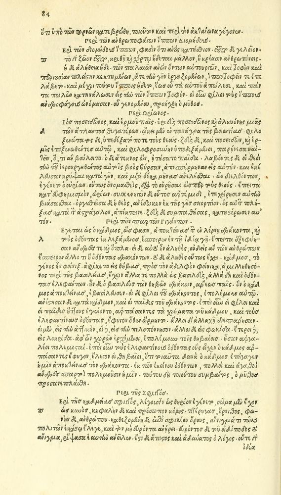 Scan 0160 of Habentur hoc uolumine hæc, uidelicet. Vita, & Fabellæ Aesopi cum interpretatione latina