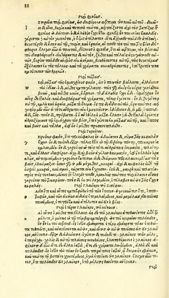 Scan 0164 of Habentur hoc uolumine hæc, uidelicet. Vita, & Fabellæ Aesopi cum interpretatione latina