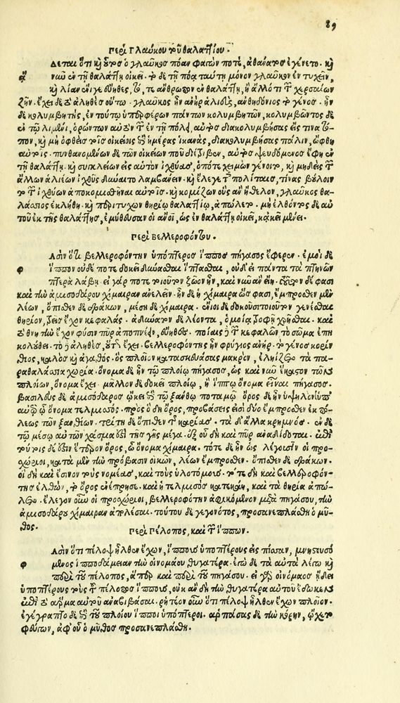 Scan 0165 of Habentur hoc uolumine hæc, uidelicet. Vita, & Fabellæ Aesopi cum interpretatione latina
